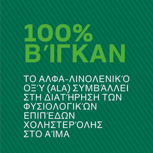 Vegan Omega 3 - Flaxseed Oil 90 veg softgels (4)