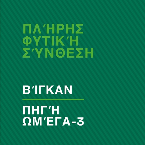 Vegan Omega 3 - Flaxseed Oil 90 veg softgels (6)