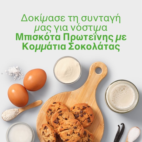 100% Πρωτεΐνη Σόγιας 900 γρ (7)