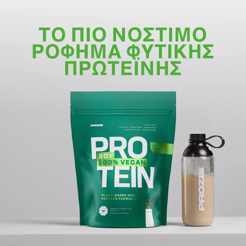 100% Πρωτεΐνη Σόγιας 900 γρ (3)