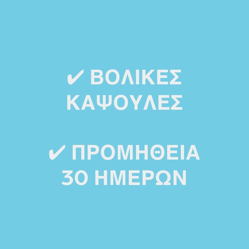L-Καρνιτίνη 1500 mg 60 κάψουλες (8)