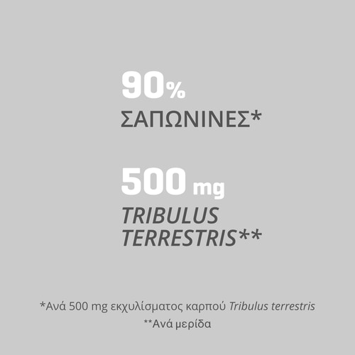 TRIBUS MAX 60 caps (6)