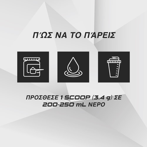 Κρεατίνη Μονοϋδρική 300g (3)