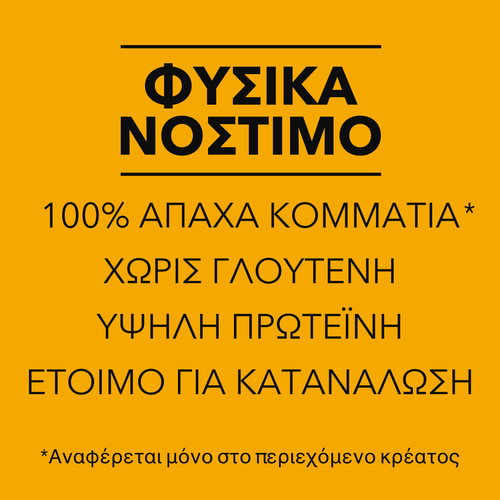 Μοσχαρίσιο Τζέρκι 50 γρ (4)
