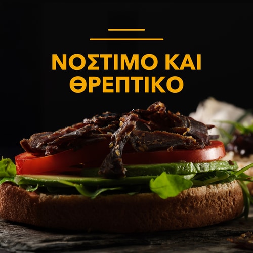 Μοσχαρίσιο Τζέρκι 50 γρ (7)