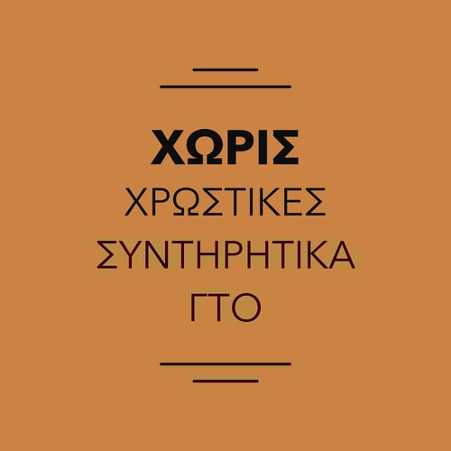Τουρκικό Τζέρκι 50 g (3)