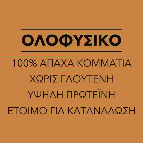 Τουρκικό Τζέρκι 50 g (4)