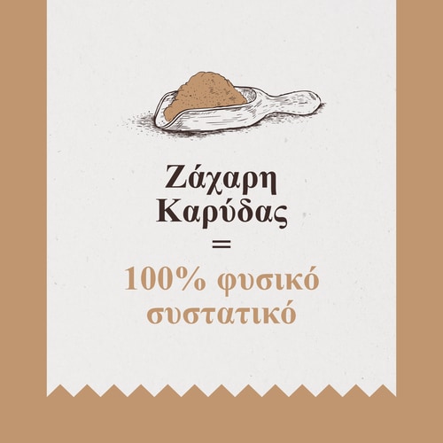 Ζάχαρη από Καρύδα 250 γρ (3)