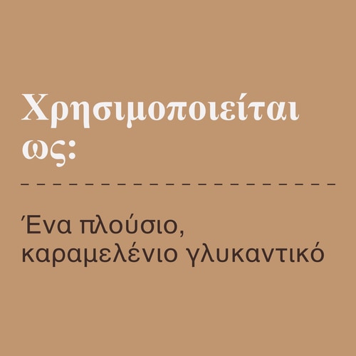 Ζάχαρη από Καρύδα 250 γρ (4)