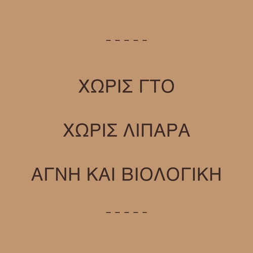 Ζάχαρη από Καρύδα 250 γρ (6)