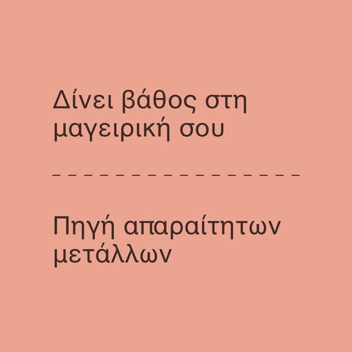 Αλάτι Ροζ Κρυστάλλων Ιμαλαΐων 500 γρ (4)
