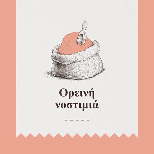 Αλάτι Ροζ Κρυστάλλων Ιμαλαΐων 500 γρ (7)