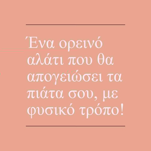 Αλάτι Ροζ Κρυστάλλων Ιμαλαΐων 500 γρ (8)