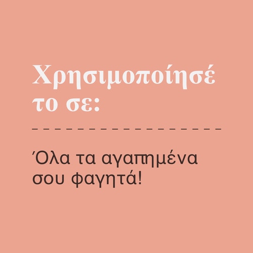 Αλάτι Ροζ Κρυστάλλων Ιμαλαΐων 500 γρ (9)
