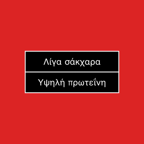 Zero Protein Wafer - Χαμηλή Ζάχαρη - 12 μπάρες (8)