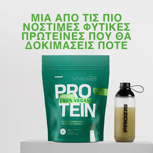100% Πρωτεΐνη Κάνναβης 900 γρ (3)