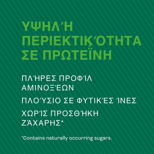 100% Πρωτεΐνη Κάνναβης 900 γρ (6)