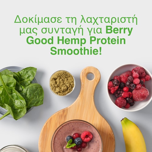100% Πρωτεΐνη Κάνναβης 900 γρ (7)