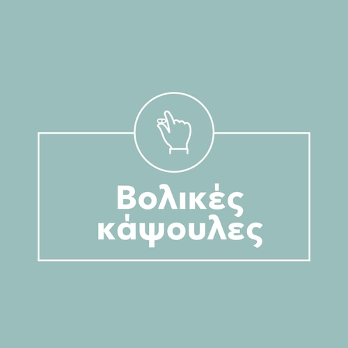 Υαλουρονικό Οξύ 150 mg 60 κάψουλες (9)