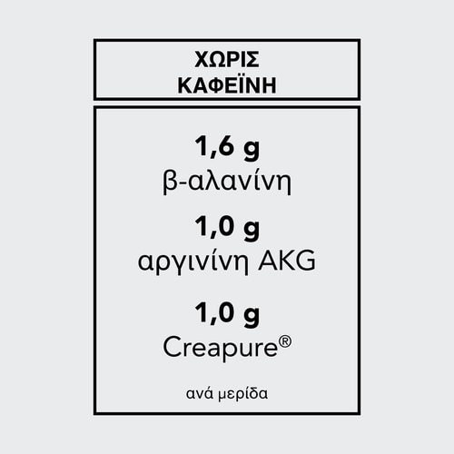 Big Shot - Προεξασκητικό Χωρίς Καφεΐνη 46 δόσεις (6)