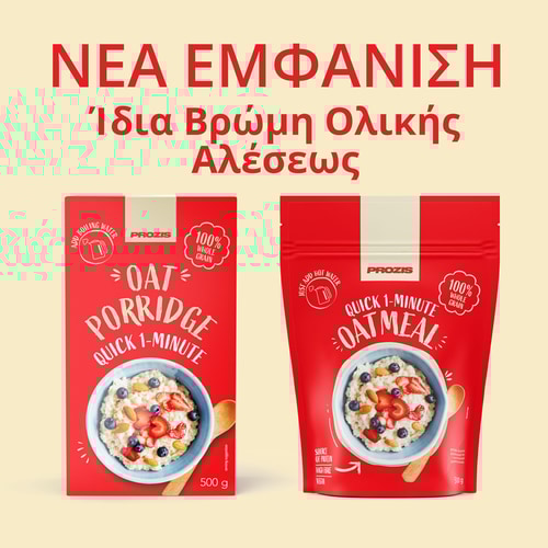 ΠΟΡΡΙΤΖ ΒΡΩΜΗΣ - Γρήγορο 1 λεπτό 500 g (5)