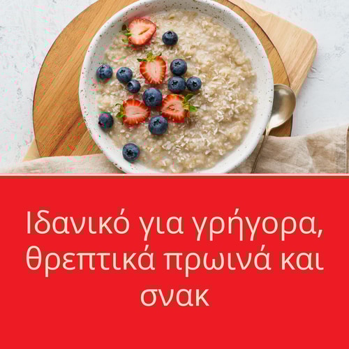 ΠΟΡΡΙΤΖ ΒΡΩΜΗΣ - Γρήγορο 1 λεπτό 500 g (9)