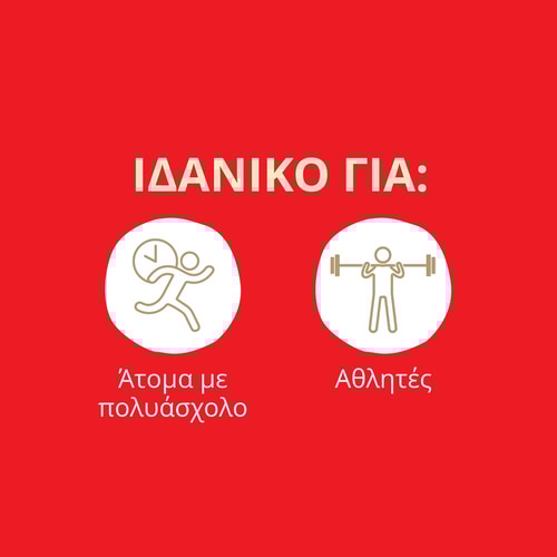 ΠΟΡΡΙΤΖ ΒΡΩΜΗΣ - Γρήγορο 1 λεπτό 500 g (10)