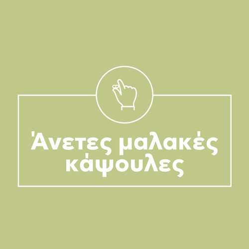 Λάδι Σπόρων Κολοκύθας 1000 mg 60 μαλακές κάψουλες (9)