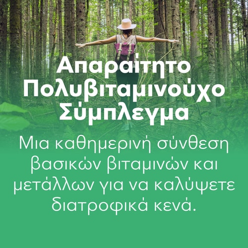 Essential Multivitamin 90 caps (7)