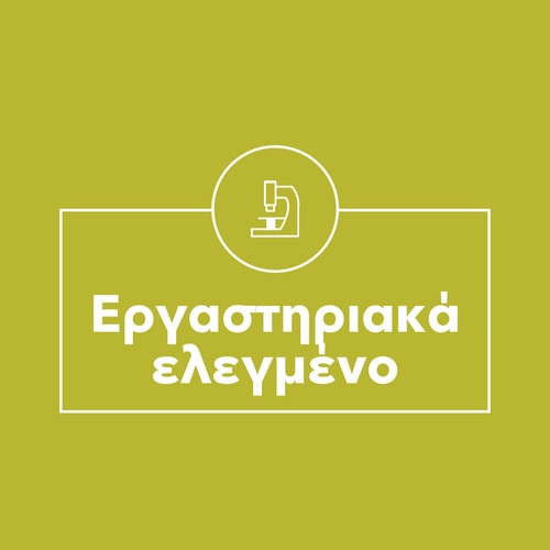 Fucus - Ιώδιο 150 mcg 60 κάψουλες (3)