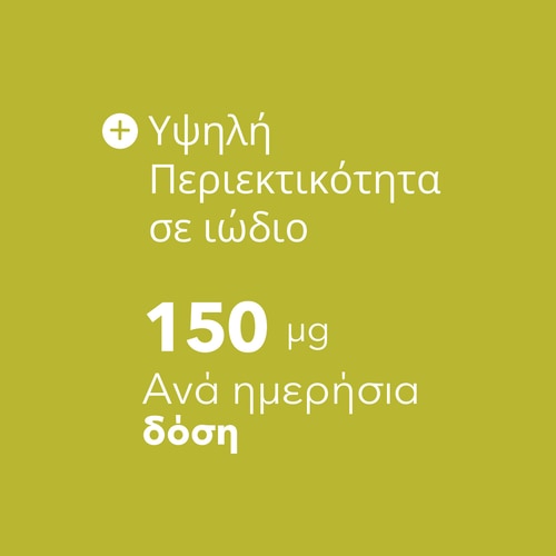Fucus - Ιώδιο 150 mcg 60 κάψουλες (6)