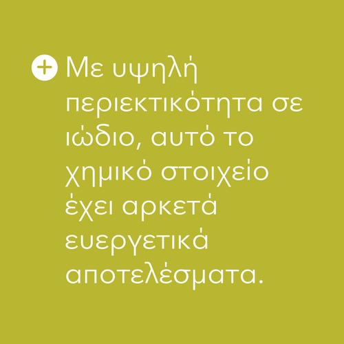 Fucus - Ιώδιο 150 mcg 60 κάψουλες (9)