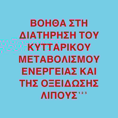 L-Καρνιτίνη 1500 mg 60 κάψουλες (4)
