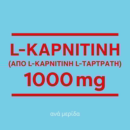 L-Καρνιτίνη 1500 mg 60 κάψουλες (6)