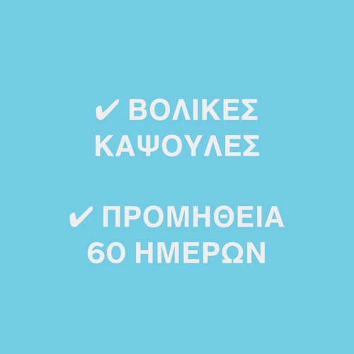 L-Καρνιτίνη 1500 mg 120 κάψουλες (8)