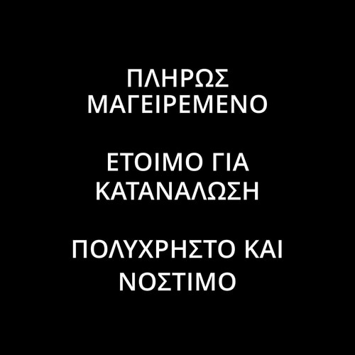 100% Premium Στήθος Γαλοπούλας - μαριναρισμένο 155 γρ (8)