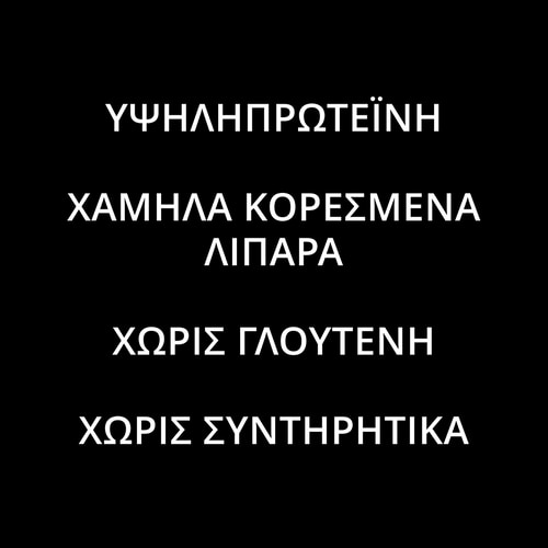 100% Premium Στήθος Γαλοπούλας - μαριναρισμένο 155 γρ (9)