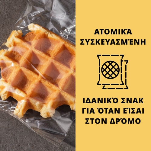 Βάφλες Υψηλής Πρωτεΐνης (6 τεμάχια) - Αυθεντικές (8)