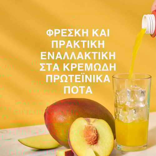 Clear Whey Isolate - Μάνγκο-Ροδάκινο 500 g (9)