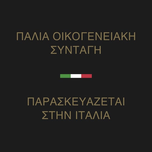 Καλοκαιρινή Τρούφα - Γκουρμέ Νιόκι 500 γρ (3)
