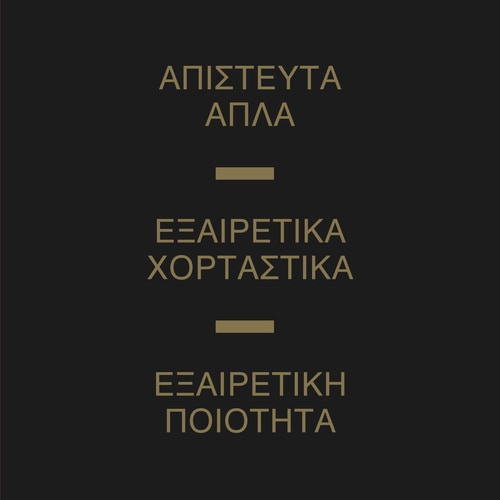 Καλοκαιρινή Τρούφα - Γκουρμέ Νιόκι 500 γρ (7)