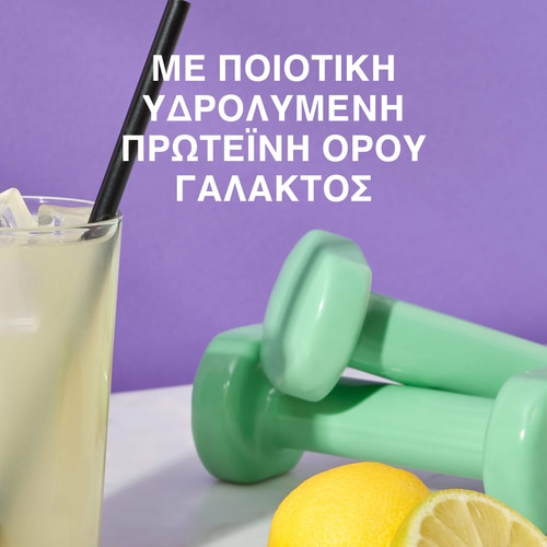 Clear Whey Isolate - Λεμόνι 500 g (7)