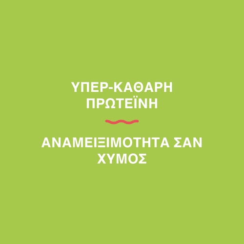 Clear Whey Isolate - Καρπούζι 500 g (4)