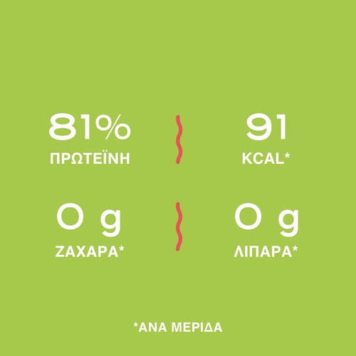 Clear Whey Isolate - Καρπούζι 500 g (6)