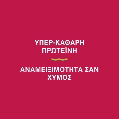 Clear Whey Isolate - Πράσινο Μήλο 500 g (4)