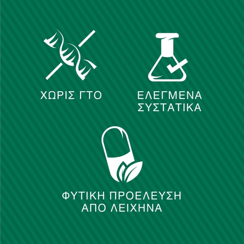 Βιταμίνη D3 Vegan 60 φυτικές κάψουλες (3)