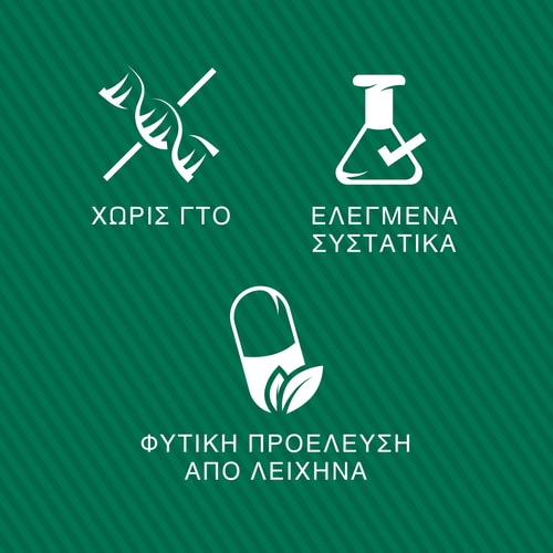 Βιταμίνη D3 Vegan 60 φυτικές κάψουλες (3)