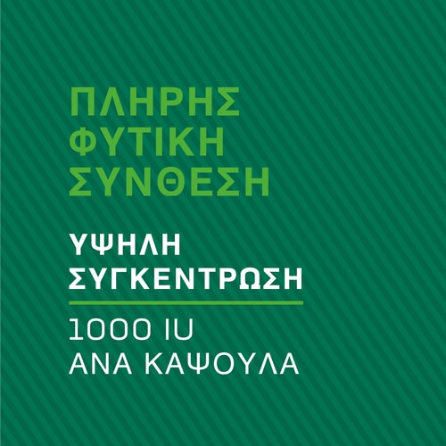 Βιταμίνη D3 Vegan 60 φυτικές κάψουλες (6)