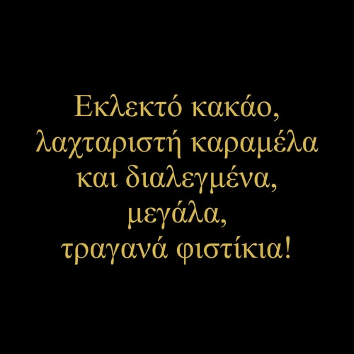 Μπάρα Πρωτεΐνης Φυστικιού Billion x 9 (8)
