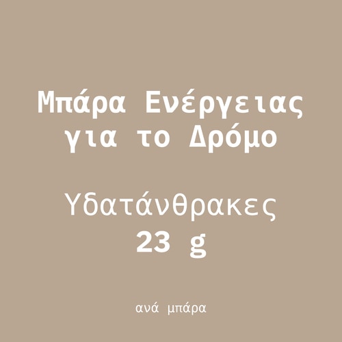 Energy Crunch Bar x 12 (6)